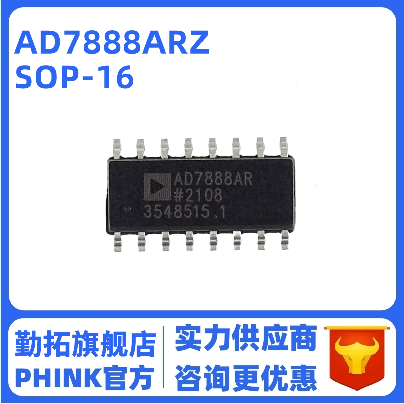 AD7888AR AD7888AR AD7888ARZ AD7888 SOP-16 微功耗8通芯片 全新