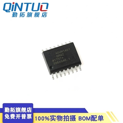 原装正品 ADUM1401BRWZ ADUM1401ARWZ SOIC-16 四通道数字隔离器