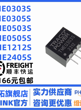 TME 0505S/0503/0509/0512/0515/1205/1209/1215/2405/2412/2415S