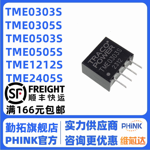 TME 0505S/0503/0509/0512/0515/1205/1209/1215/2405/2412/2415S