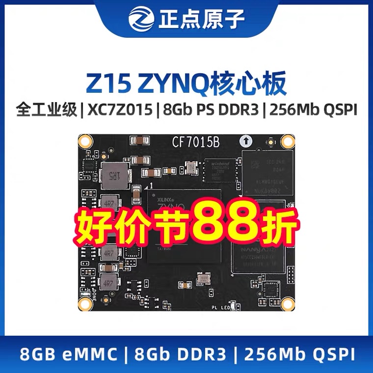 正点原子ZYNQ 7015核心板FPGA XILINX PYNQ Linux核心
