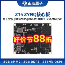正点原子ZYNQ 7015核心板FPGA XILINX PYNQ Linux核心