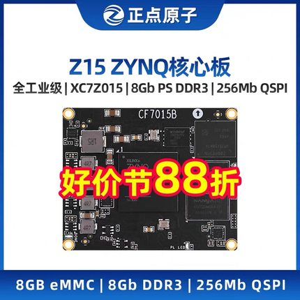 正点原子ZYNQ 7015核心板FPGA XILINX PYNQ Linux核心