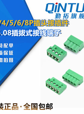 HT508K HT5.08插拔式接线端子HT5.08mm 2/3/4/5/6/8P插头接插件