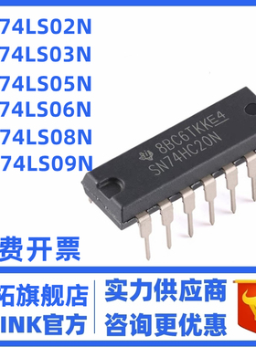 SN74LS00N HD74LS01 02/03/04/05/06/07/08N/09/11N/11P/12 DIP14