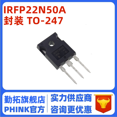 全新原装进口 IRFP22N50A 22N50 TO-247 MOS场效应管 22A/500V