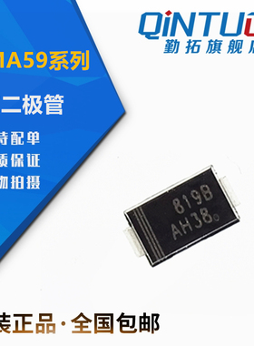 1SMA5938BT3G 5921B 5920B 5934B 5926B DO-214AC 贴片稳压管1.5W