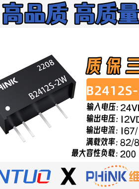 B2412S-2WR2 DC-DC降压模块 24V转12V 隔离电源模块2W,B2412S-2W