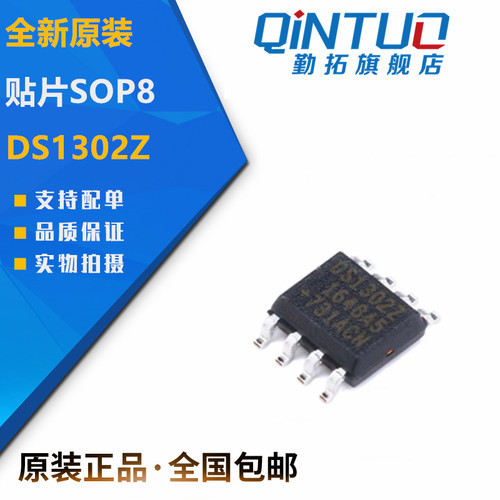 DS1302Z DS1302 SOP8 原装正品现货 时钟日历芯片 量大价优
