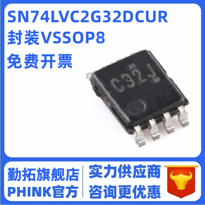 原装正品 SN74LVC2G32DCUR VSSOP-8 双路2输入正或门芯片：C32J