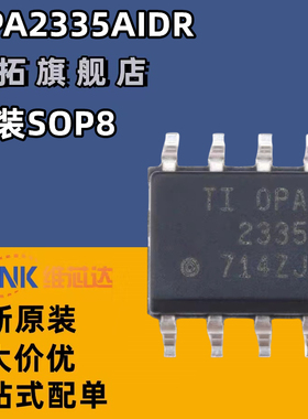 OPA2335AIDR OPA2335AID OPA2335A 运算放大器 封装SOP8 全新原装