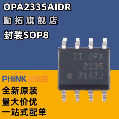 OPA2335AIDR OPA2335AID OPA2335A 运算放大器 封装SOP8 全新原装