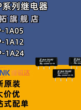干簧管继电器SIP-1A05 1A12 1A24 S1A050000 S1A12000 D1A24 5VDC