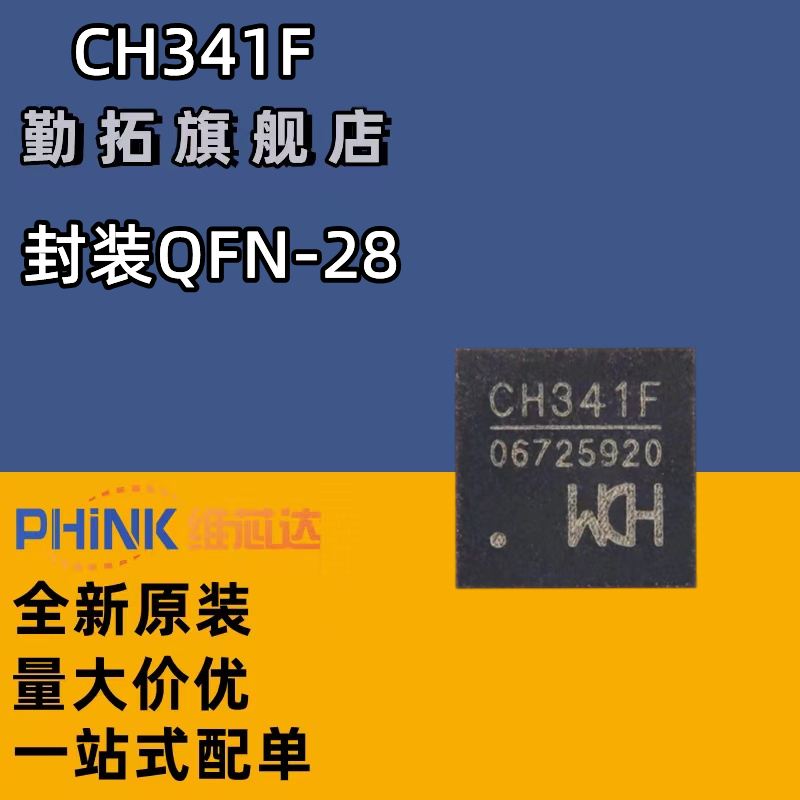 全新芯片勤拓原装正品