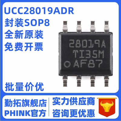 原装正品 UCC28019ADR SOIC-8 65kHz CCM PFC控制器芯片 全新原装