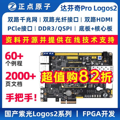 Pro开发板FPGAArtix-7XC7A35T