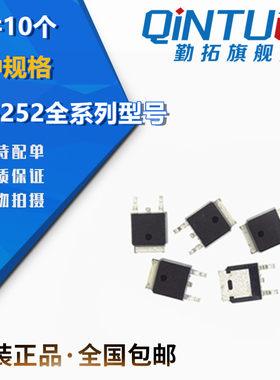 全新现货 L78M05CDT-TR/06CDT/08/12/15/24/L78M09CD2T TO-252
