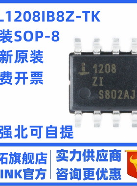 ISL1208IB8Z-TK 原装全新 1208ZI 贴片SOP8 时钟芯片IC ISL1208