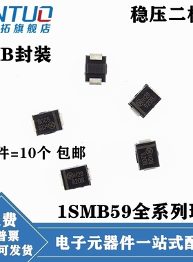 直拍|稳压二极管 1SMB5947/5948/5949/5950/5951BT3G 3W DO-214AA