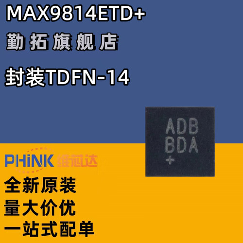 原装正品 贴片 MAX9814ETD+T TDFN-14 音频功率放大器IC芯片全新