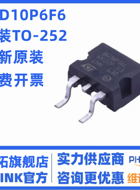 MOS管P沟道STD10P6F6丝印G10P6F6 TO-252 10A60V全新原装进口
