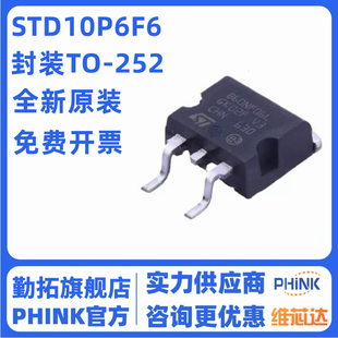 MOS管P沟道STD10P6F6丝印G10P6F6 TO-252 10A60V全新原装进口