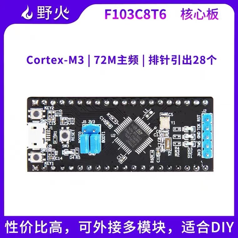 全新开发板野火原装正品