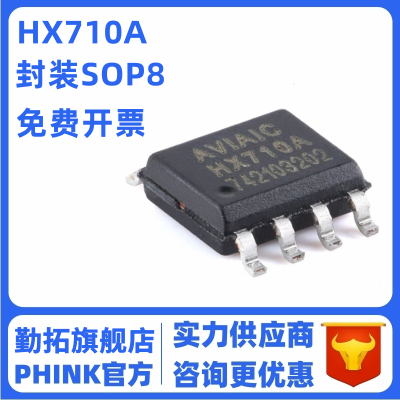 原装正品 HX710A SOP-8 带温度测量输出的24位模数转换芯片 全新