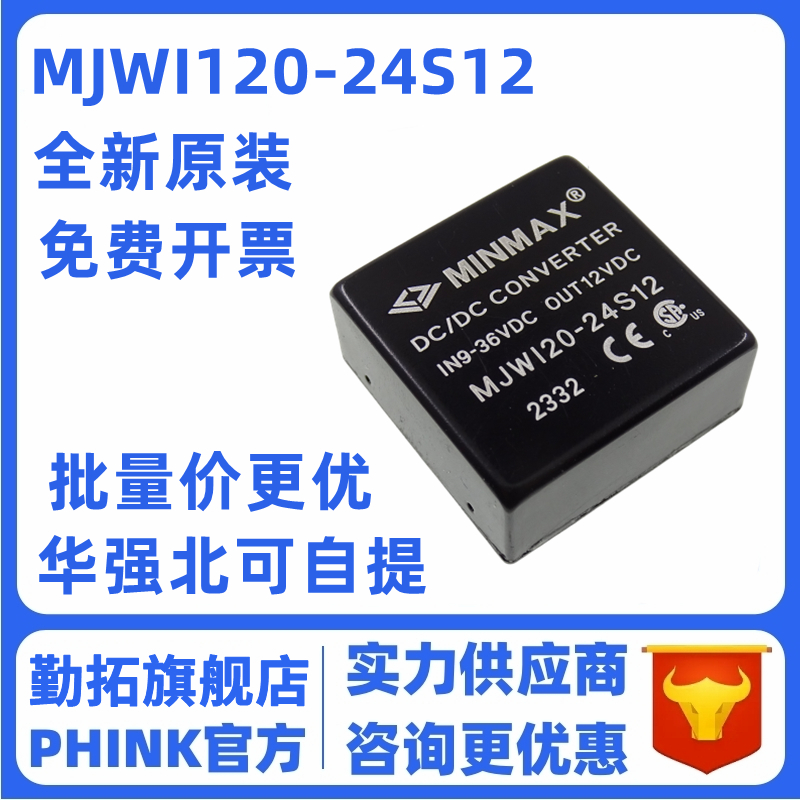 MJWI20-24S05 MJWI20-24S12 24S15 24S24 24S033 DC-DC电源模块