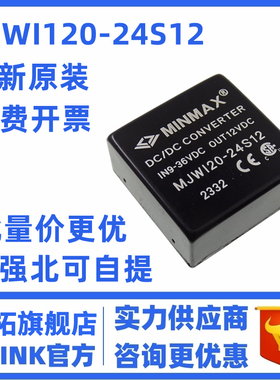 MJWI20-24S05 MJWI20-24S12 24S15 24S24 24S033 DC-DC电源模块