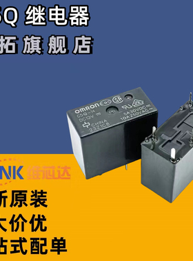 原装继电器G5SB G5Q-1 14 1A 1A4-5VDC 12VDC 24VDC DC12 5 24V