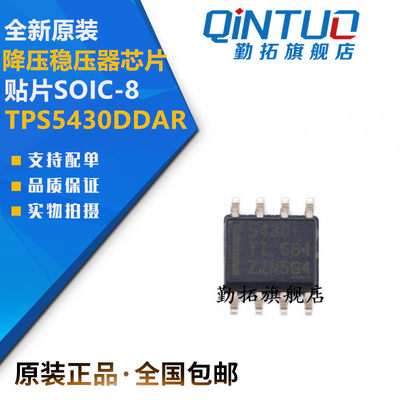 降压原装全新开关电源