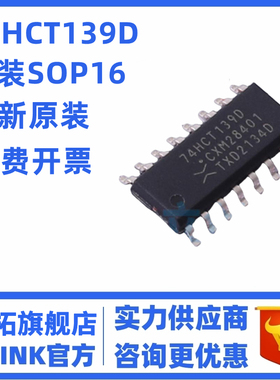 信号开关/编解码器/多路复用器 74HCT139D,653 SO-16 电子元器件