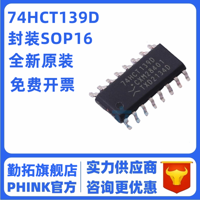 开关74HCT139逻辑IC芯片现货供应