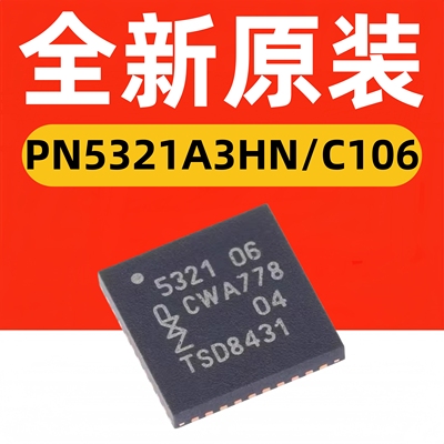 PN532/PN5321A3HN/C106NFC芯片