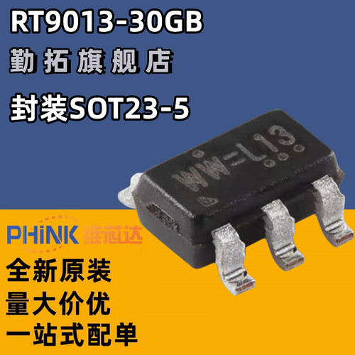 原装正品RT9013-30GB SOT-23-5 500mA超快速线性稳压器芯片丝印WW