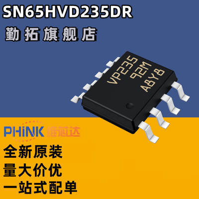 SN65HVD235DR SN65HVD235D 丝印VP235 收发器芯片 SOP8 全新原装
