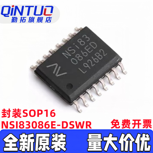 NSI83085E-DSWR 现货直拍原装正品 NSI83086E-DSWR NSI83085ED
