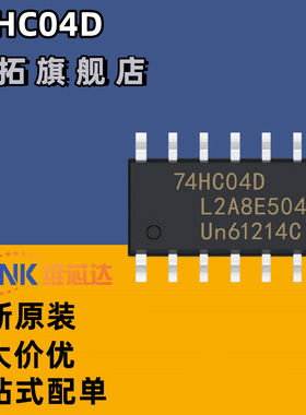 原装正品 74HC04D,653 SOIC-14 六路反相器 贴片逻辑芯片