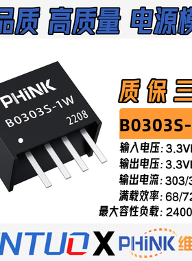 B0303S-1WR2 DC-DC隔离电源模块 1W 3.3V转3.3V带短路保护 全新R3