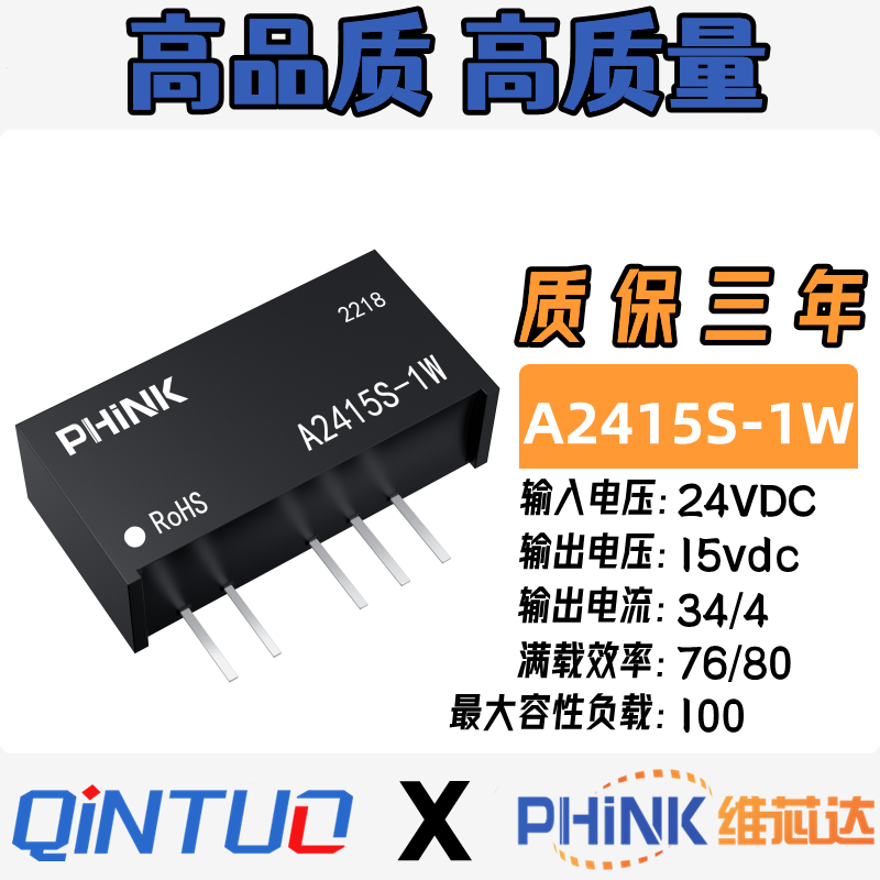 dcdc隔离电源模块24V转正负15V A2415S-1W A2415S-1WR2 R3