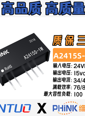dcdc隔离电源模块24V转正负15V A2415S-1W A2415S-1WR2 R3