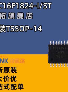 原装正品 贴片 PIC16F1824-I/ST 8位微控制器 芯片 TSSOP-14