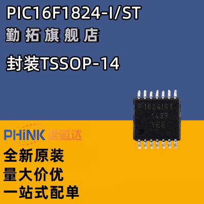 原装正品 贴片 PIC16F1824-I/ST 8位微控制器 芯片 TSSOP-14