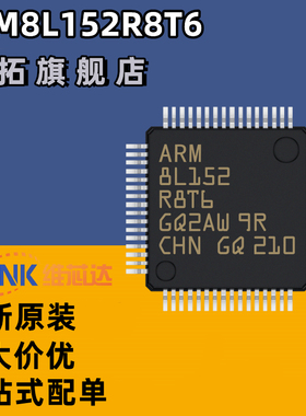 原装正品 STM8L152R8T6 LQFP-64 16MHz/64KB闪存/8位微控制器-MCU