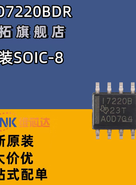 全新原装正品 ISO7220BDR 丝印I7220B SOP-8 数字隔离芯片 正品