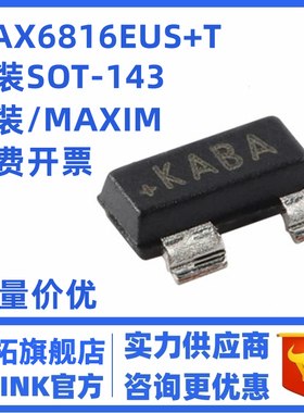 全新原装现货 MAX6816EUS+T SOT-143 单通道、CMOS开关去抖器芯片