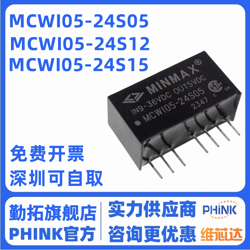 MCWI05-24S05/24S033/24S12/24S15/24S24/24D12/24D15 电源模块