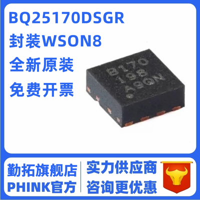 原装BQ25170DSGR WSON-8 单节锂离子锂电池800mA线性电池充电器