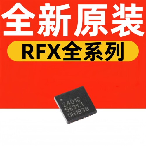 RFX1010 RFX2411 RFX2402E RFX8422S RFX2401C RFX2411N 收发芯片